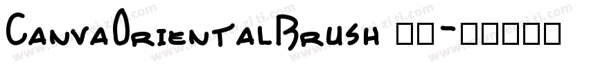 CanvaOrientalBrush 常规字体转换